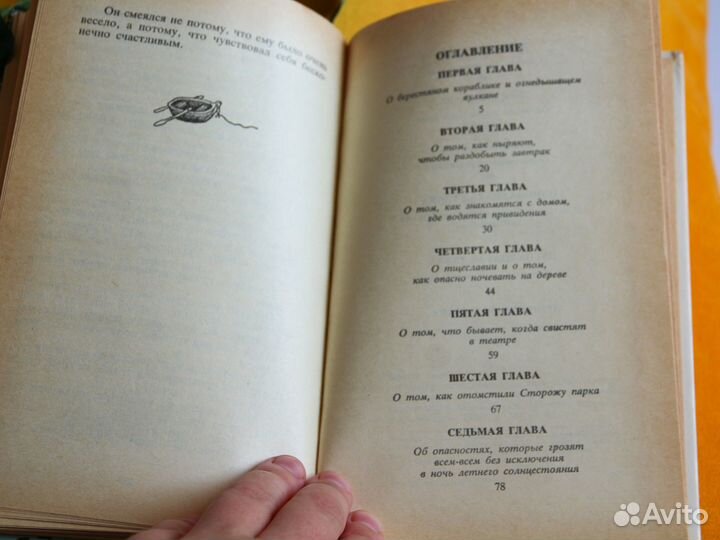 Муми тролли опасное лето