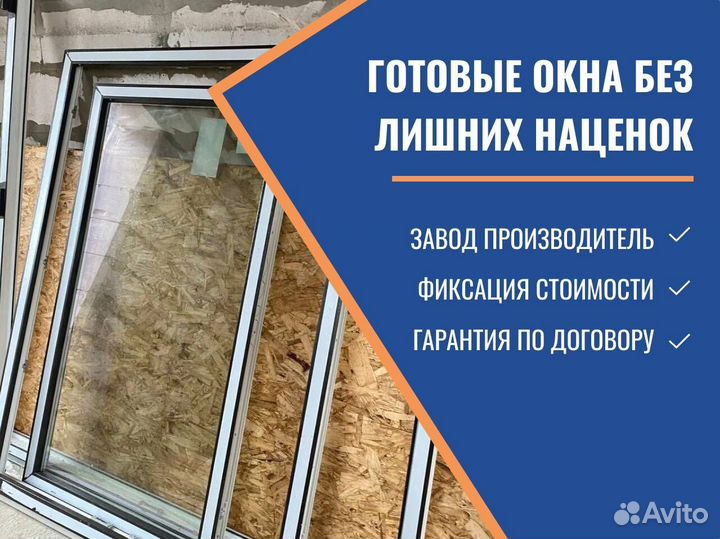 Окна пластиковые, стандартные и нестандартные