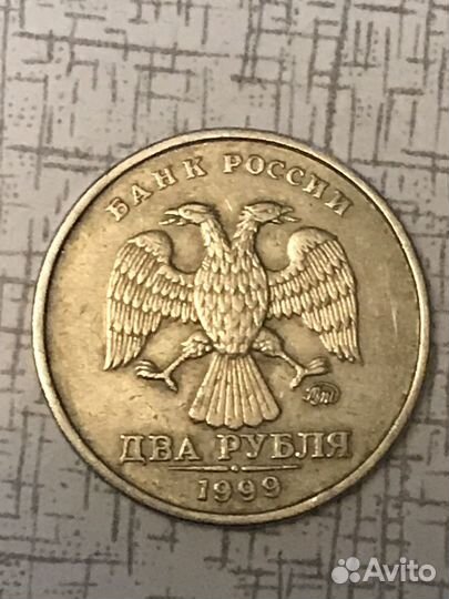 Монеты 1999 года ммд и спмд