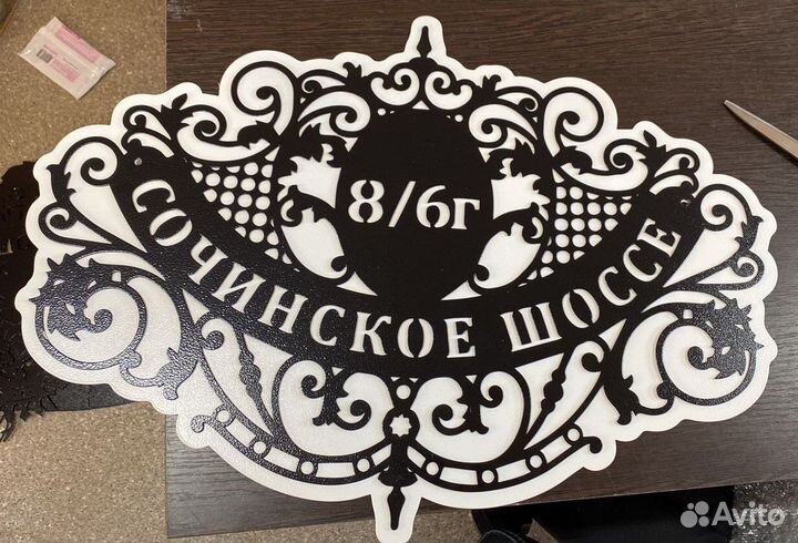 Адресные таблички на дом