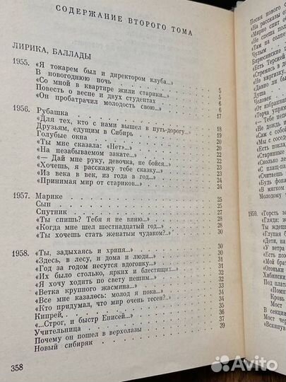 Лев Ошанин. Собрание сочинений в трех томах. Том 2