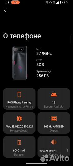ASUS ROG Phone 7, 8/256 ГБ