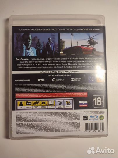 GTA 5 для PlayStation 3