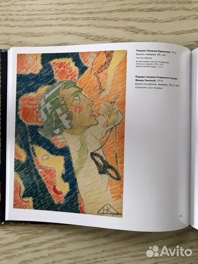 Искусство хх века. Николай Кульбин