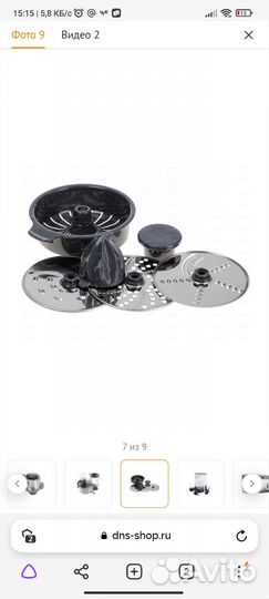 Кухонный комбайн kenwood