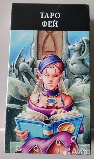 Таро Фей
