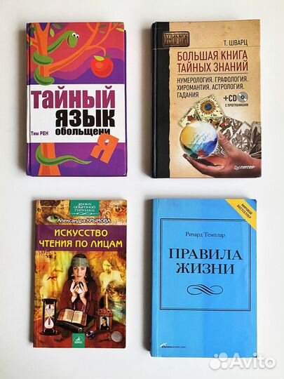 Большая книга стервы,книги по философии,психологии