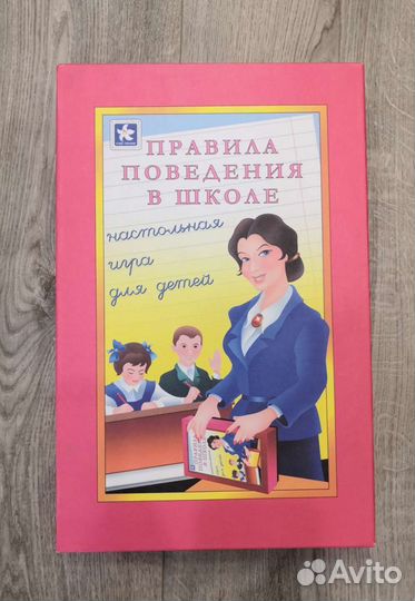 Настольная игра детская