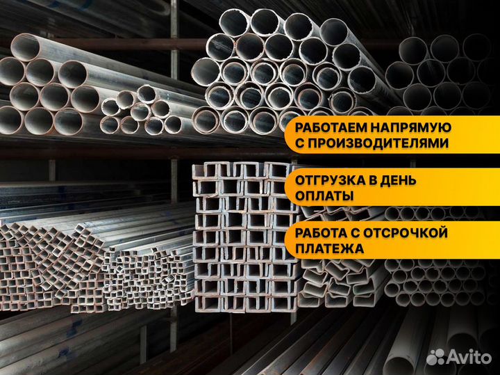 Швеллер Б/У опт от 1 тонны Металлопрокат