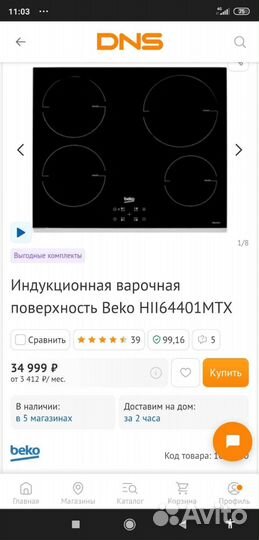 Индукционная варочная поверхность Beko HII64401MTX