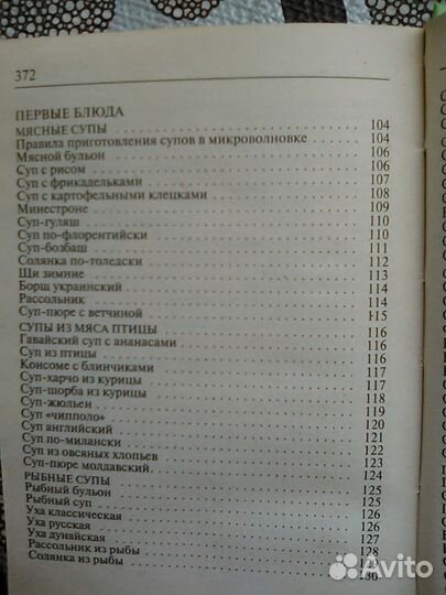 Готовим в микроволновой печи