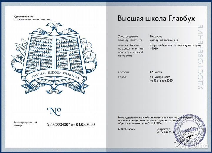 Бухгалтерские услуги