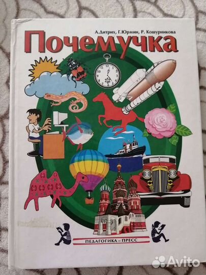 Книга для детей 