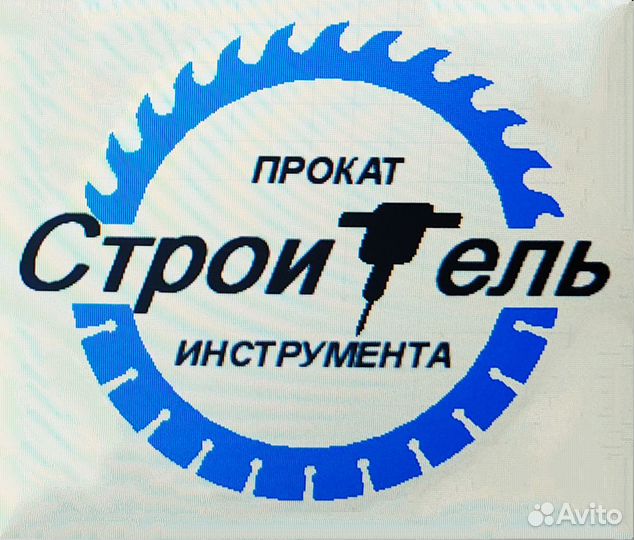 Прокат инструмента