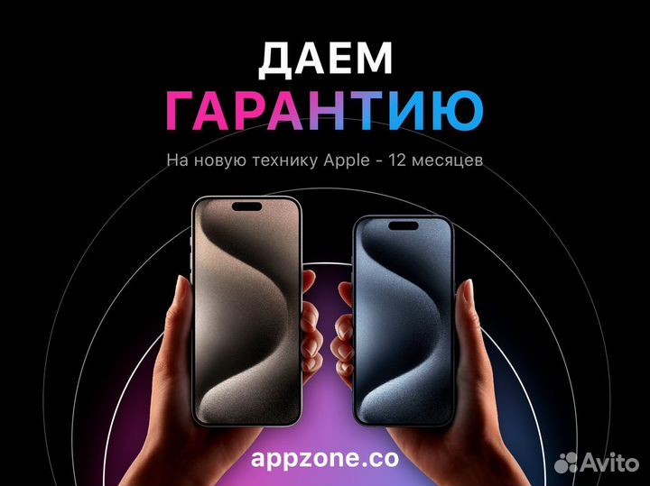 iPhone 13, 512 ГБ