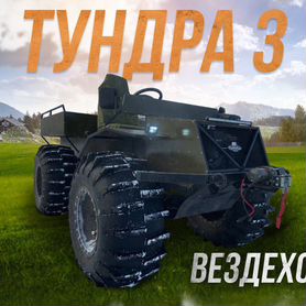 Внедорожник Тундра