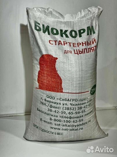 Биокорм стартерный для цыплят