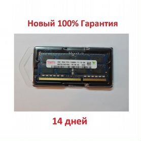 Hynix DDR 3 4GB so-dimm (Скупка Трейд-Ин)