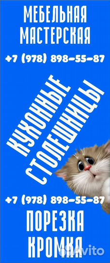 Столешница для кухни