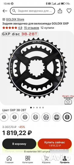 Передняя звезда двойник 38-28T