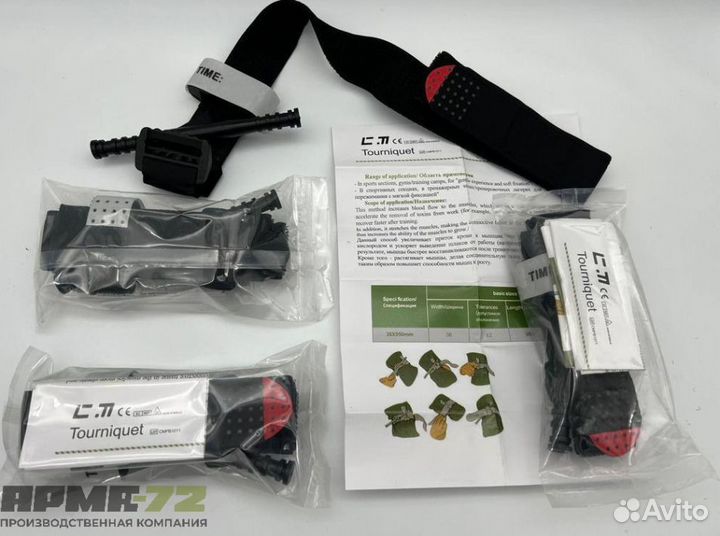 Жгут Турникет