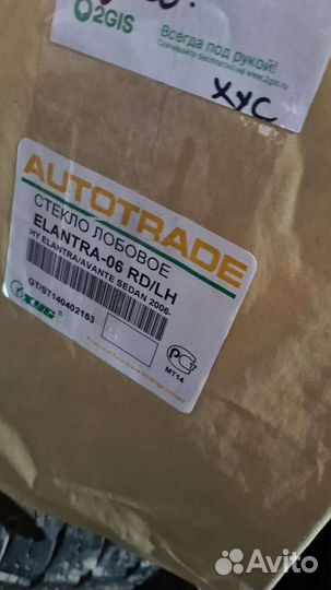 Стекло заднее опускное на Хундай Елантра