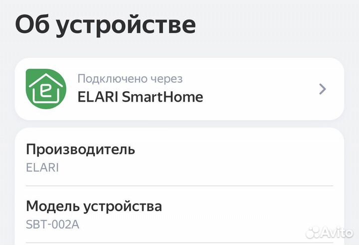 Робот-пылесос Elari smartbot lite sbt-002a