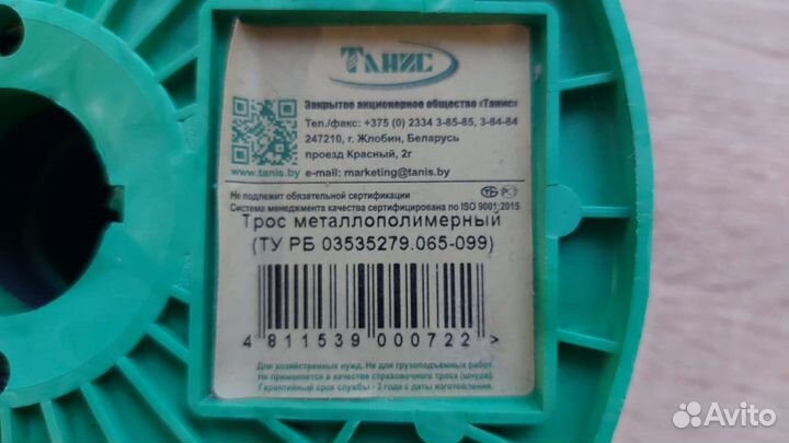 Трос металлический