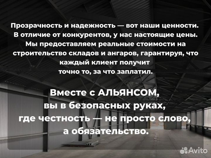 Самонесущие склады холодные 1000 м2