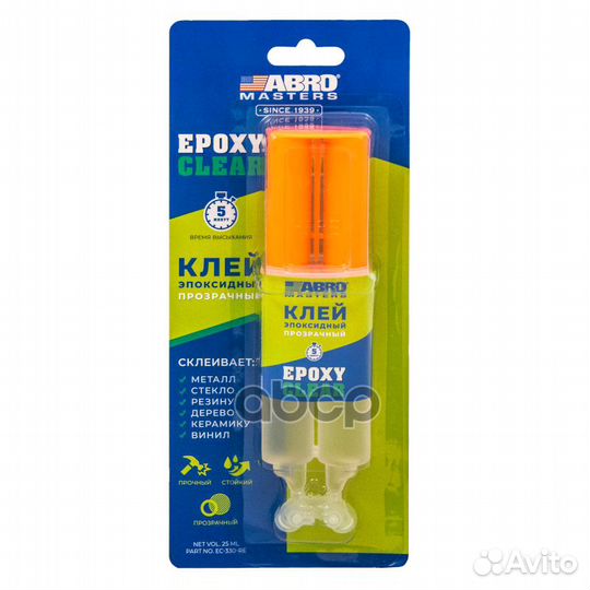 Клей эпоксидный 