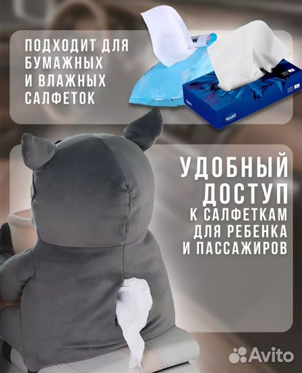 Игрушка-салфетница в машину