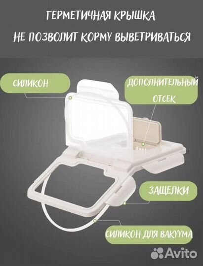 Контейнер для хранения корма