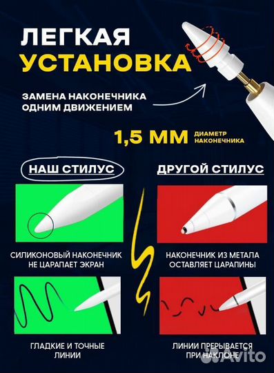 Стилус для телефона