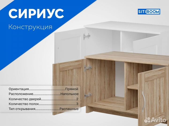 Распашные обувницы
