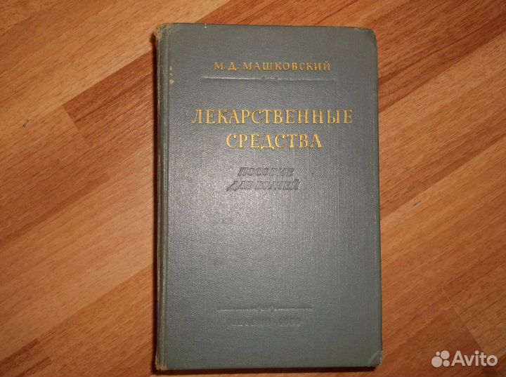 Медицинские книги 2