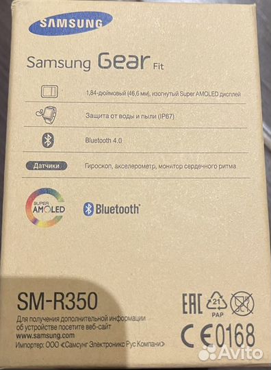 Samsung Gear fit