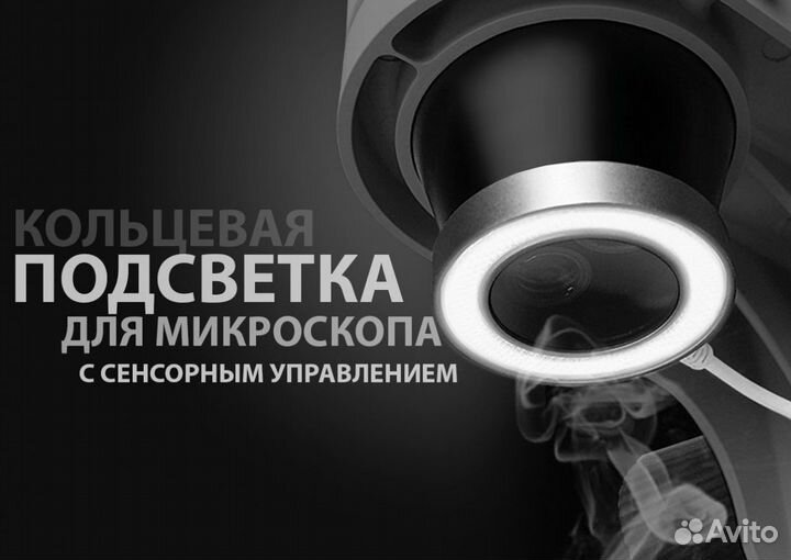 Микроскоп тринокулярный