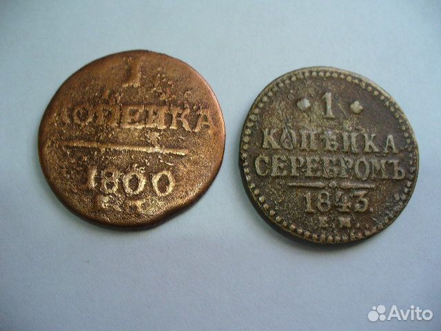 Царские монеты