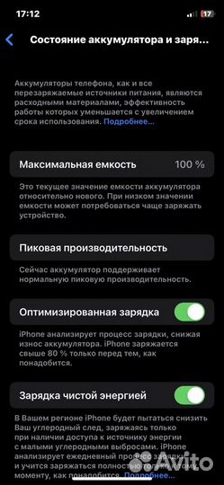 iPhone X, 256 ГБ