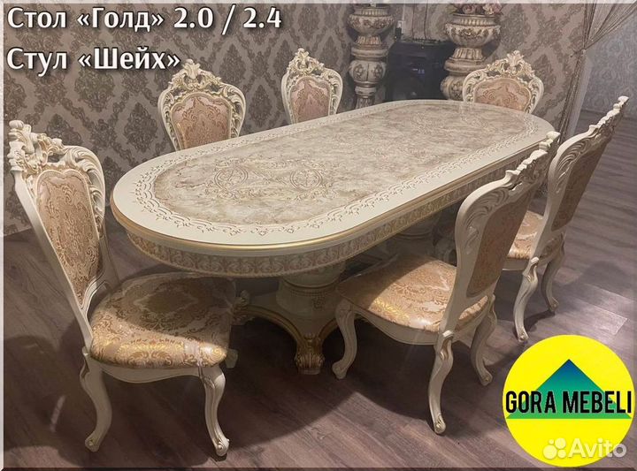 Круглый стол раздвижной