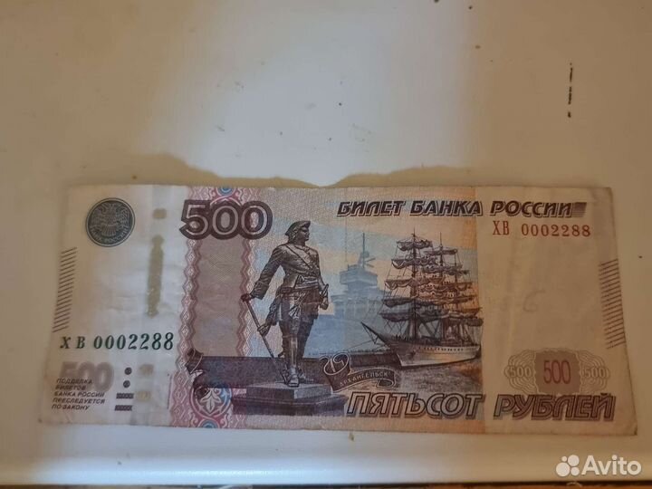 Купюра с интересным номером