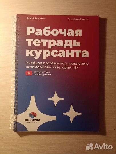 Книги для подготовки к экзамену гаи