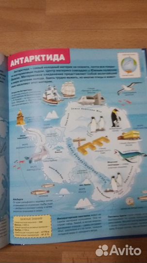 Иллюстрированный атлас мира