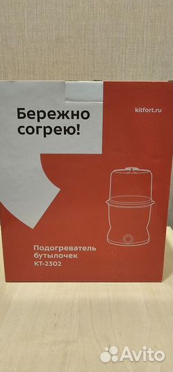 Стерилизатор подогреватель