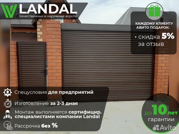 Автоматические гаражные ворота любых размеров