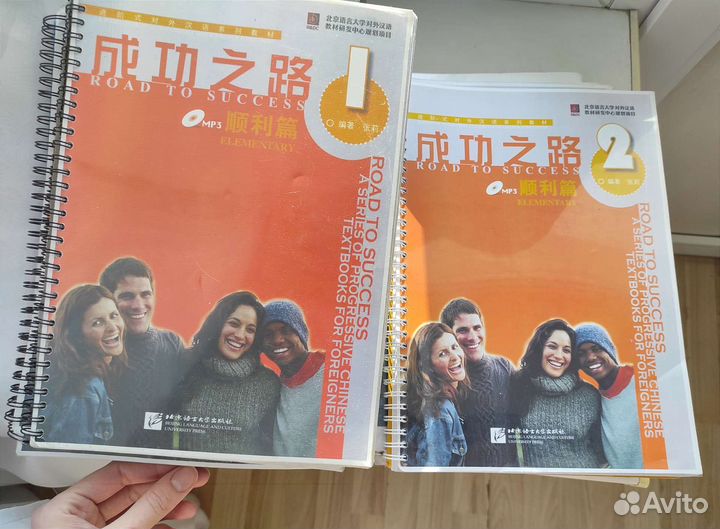 Китайский язык учебники