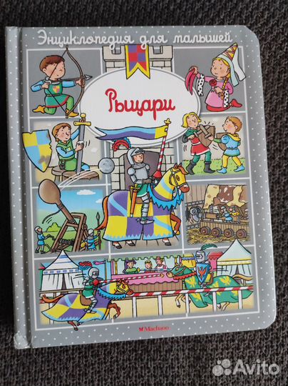 Детские книги в твёрдом переплёте по 300 каждая