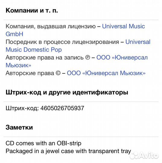 Tokio Hotel - Humanoid City Live CD Rus