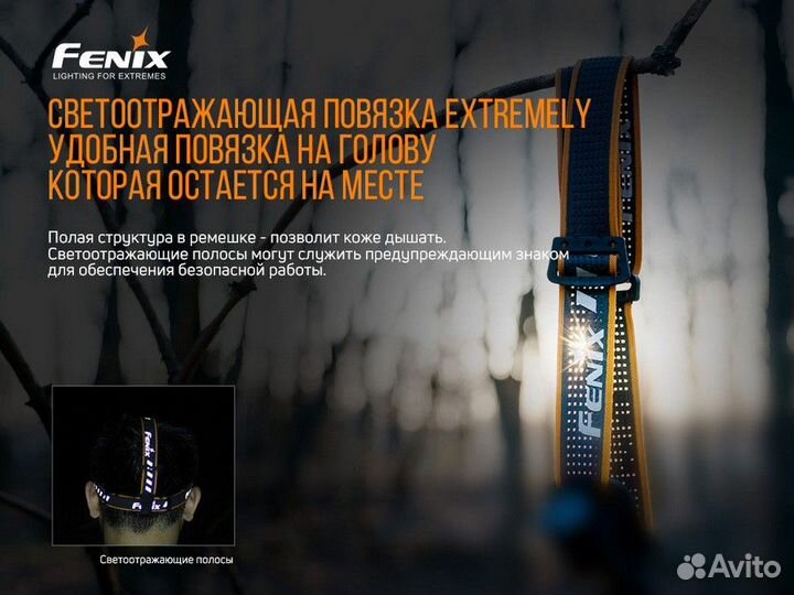 Фонарь Fenix HM61R luminus SST40 1200 люмен