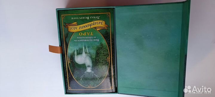 Таро Зачарованного леса